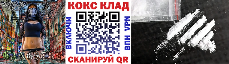 COCAIN 99%  купить  цена  Прохладный 