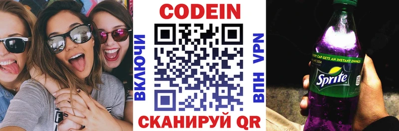 Codein Purple Drank  Прохладный 