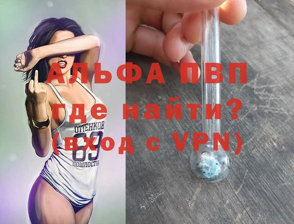 ALPHA-PVP Армянск