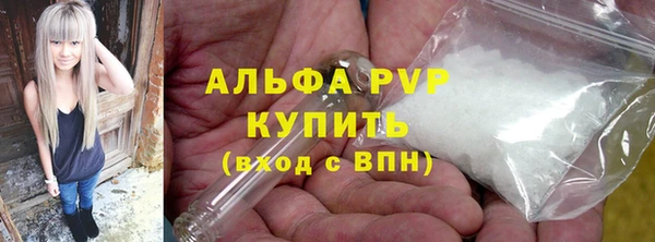 ALPHA-PVP Армянск
